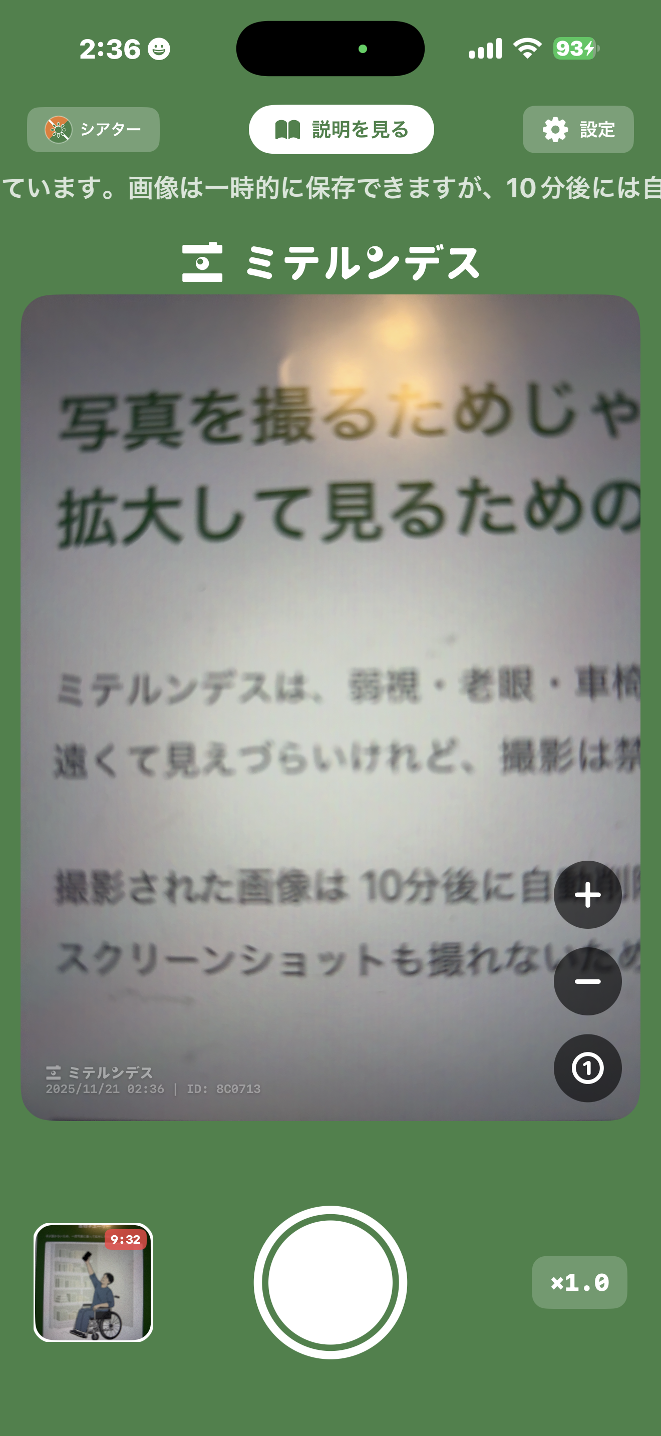 プレスモード有効化後の画面